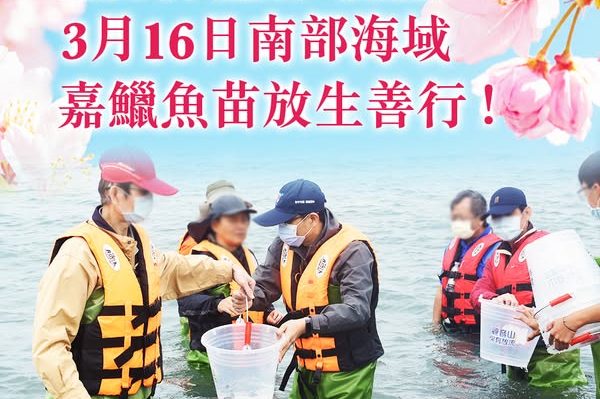 放生魚功德