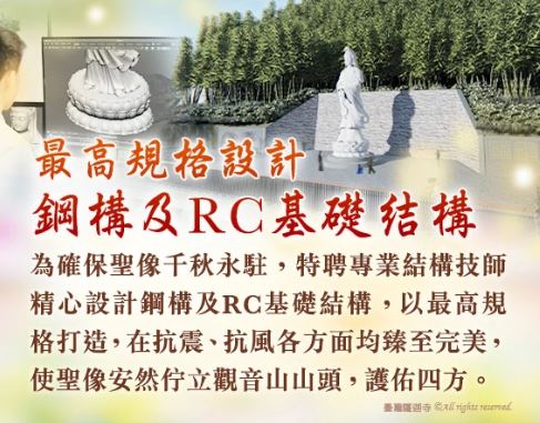 大觀音底座