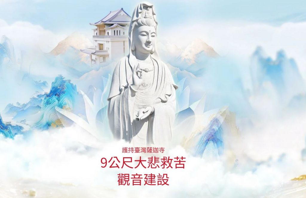 大觀音