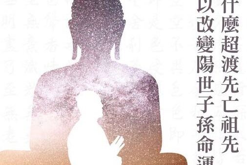 超渡祖先