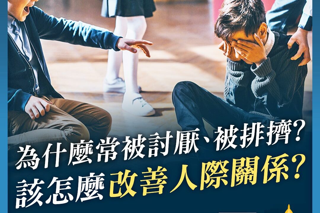 職場小人