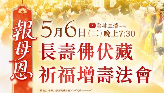 觀音山母親節
