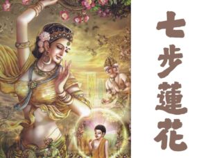 出世