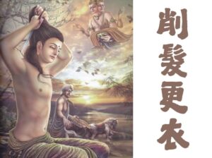 出家
