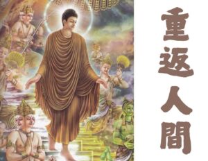八相成道-降兜率