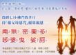 報父母恩咒
