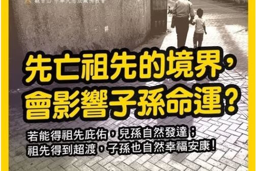 倒房祖先