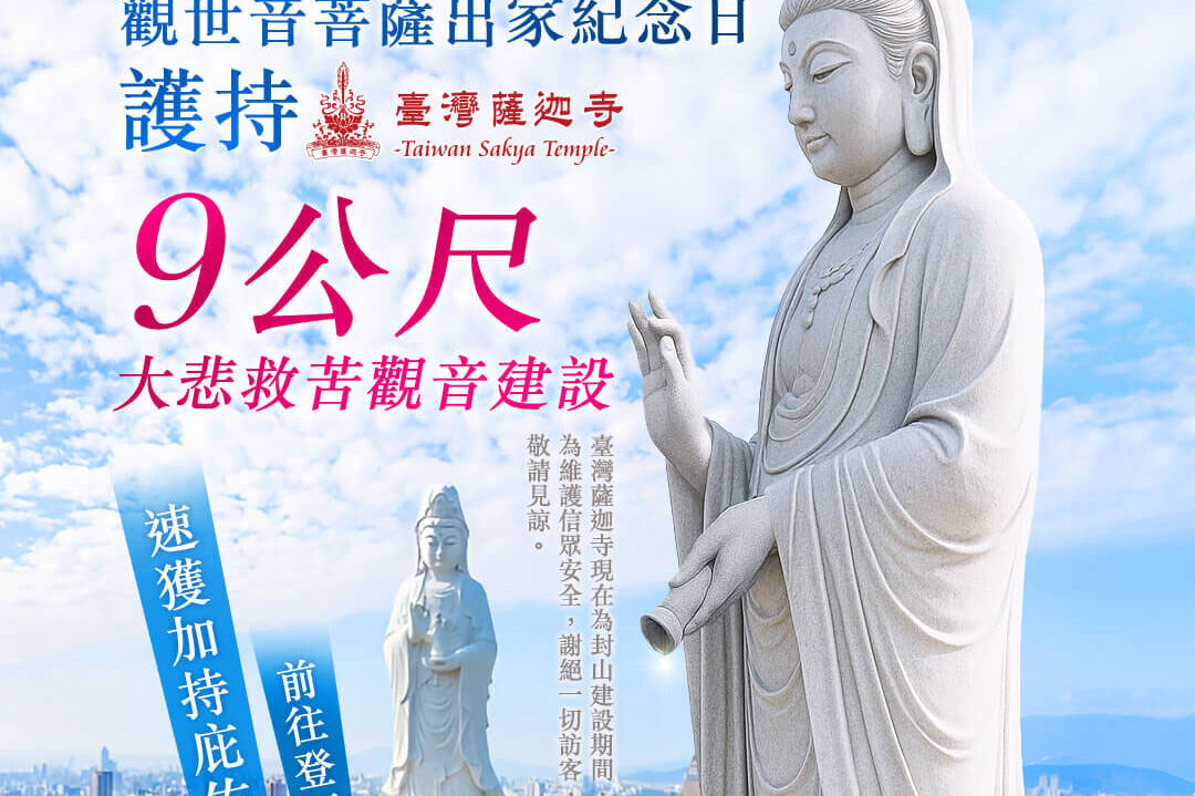 觀世音心經