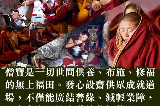 供養出家人