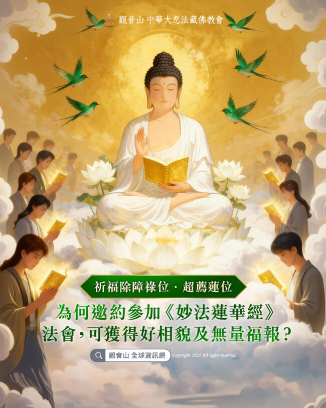 大乘妙法蓮華經成佛