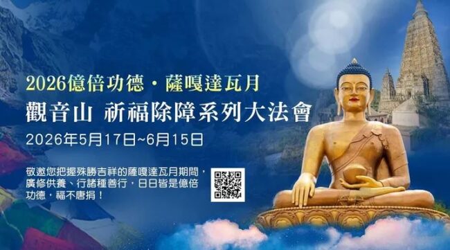 薩嘎達瓦