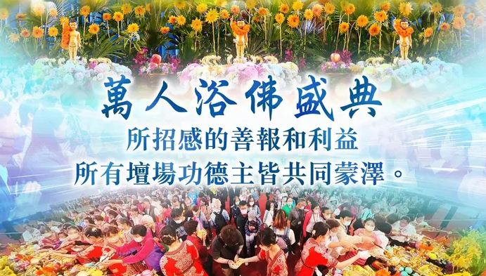 做善事改變命運