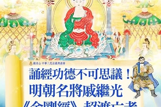 念經