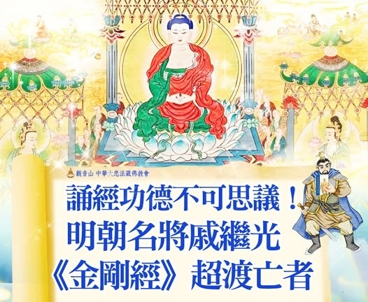 念經