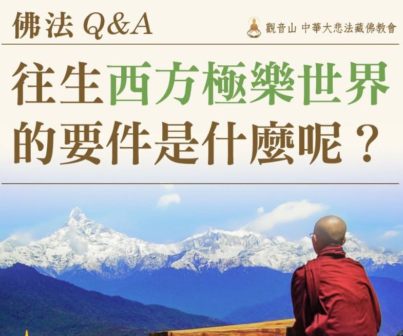 pureland1 西方極樂淨土