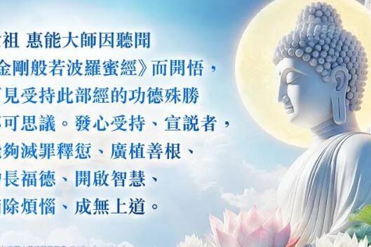 六根清淨