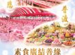 農曆七月拜祖先